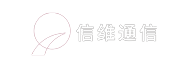 信維通訊