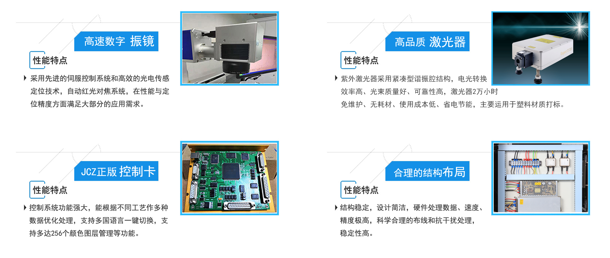 UV紫外激光打標機細節(jié)優(yōu)勢