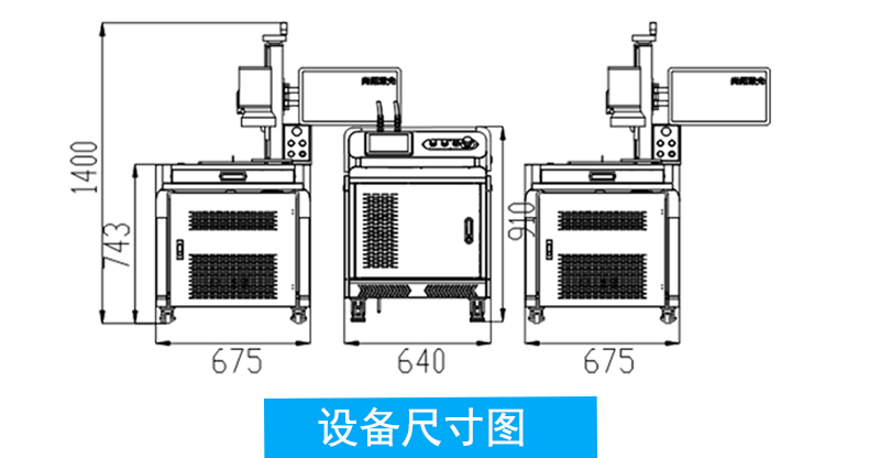 高速分光激光焊接機結(jié)構(gòu)圖