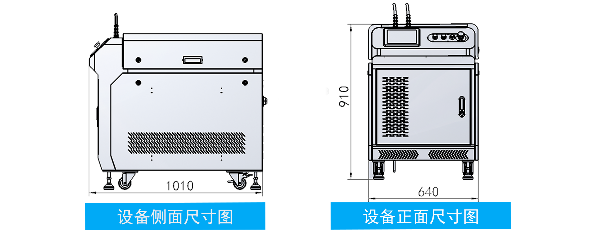 手持式激光焊接機(jī)產(chǎn)品尺寸圖