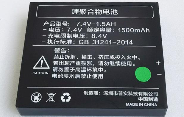 激光打標(biāo)機(jī)在電池行業(yè)中的應(yīng)用