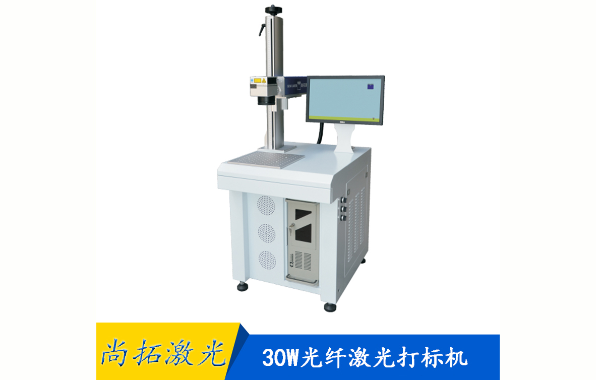 光纖激光打標機