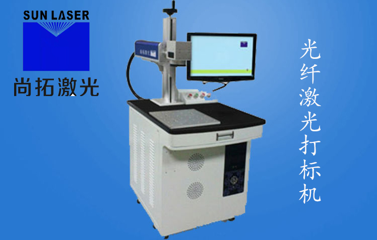 激光打標(biāo)機
