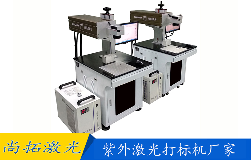 紫外激光打標(biāo)機(jī)
