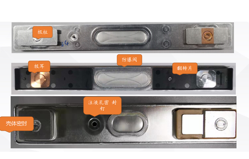 新能源電池激光焊接